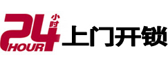 四平市开锁公司